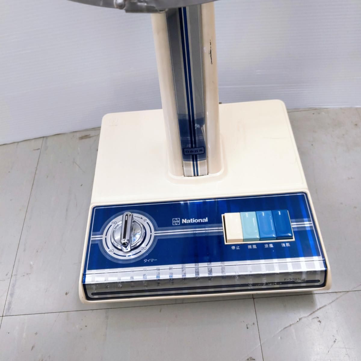 中古現状品】ナショナル 昭和レトロ扇風機 30センチ座敷扇 F-30H1L〇YR 中古現状品】ナショナル 昭和レトロ扇風機 30センチ座敷扇 F-30H1L〇YR