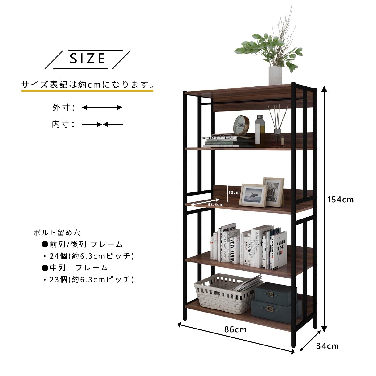 FRSTONE ラック シェルフ ハンガーラック リビング収納家具 幅84×奥行34cm 本棚 食器棚 5段 スチールラック レンジ台 収納棚 オープンラック スリム 棚 おしゃれ 自由変化 棚板高さ調節 組立品