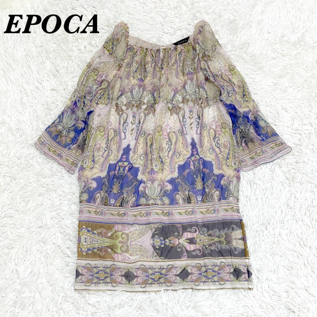 EPOCA 長袖 シルクひざ丈ワンピース ブルー グリーンペイズリー