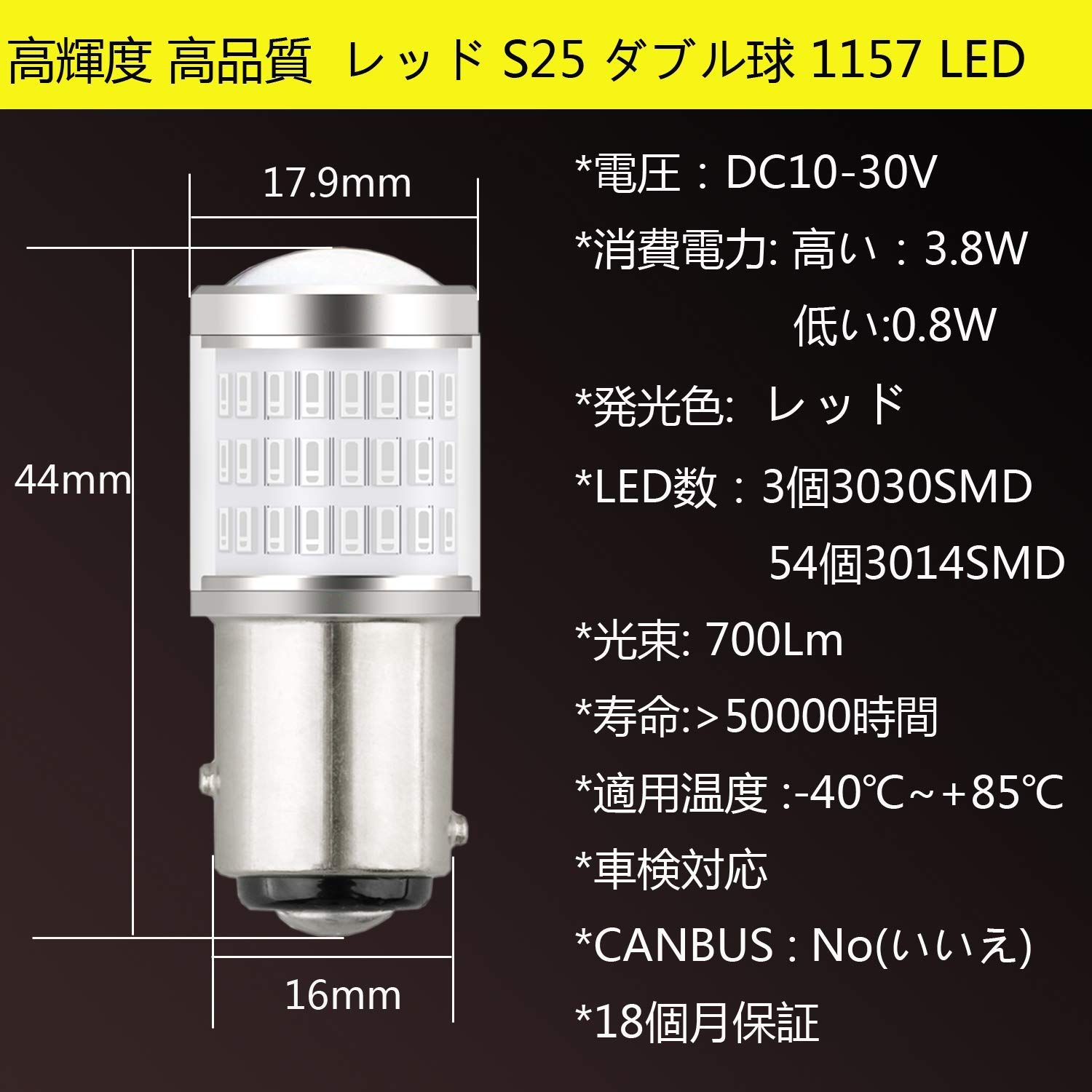 TORIBIO S25 P21/5W ダブル球 1157 BAY15D BA15S 高輝度 57smd LED素子