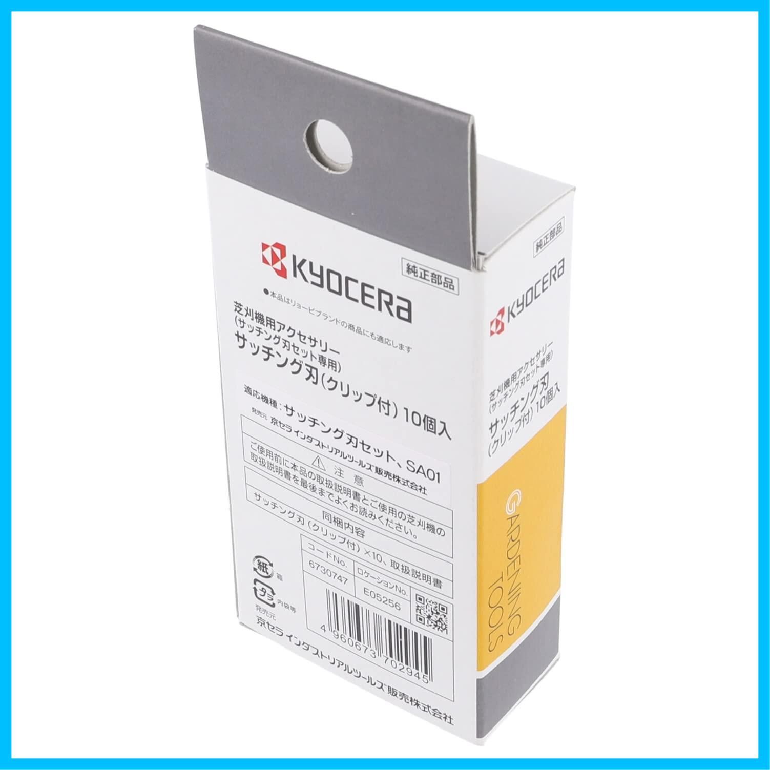 新着商品】京セラ(Kyocera) 旧リョービ サッチング刃 クリップ付