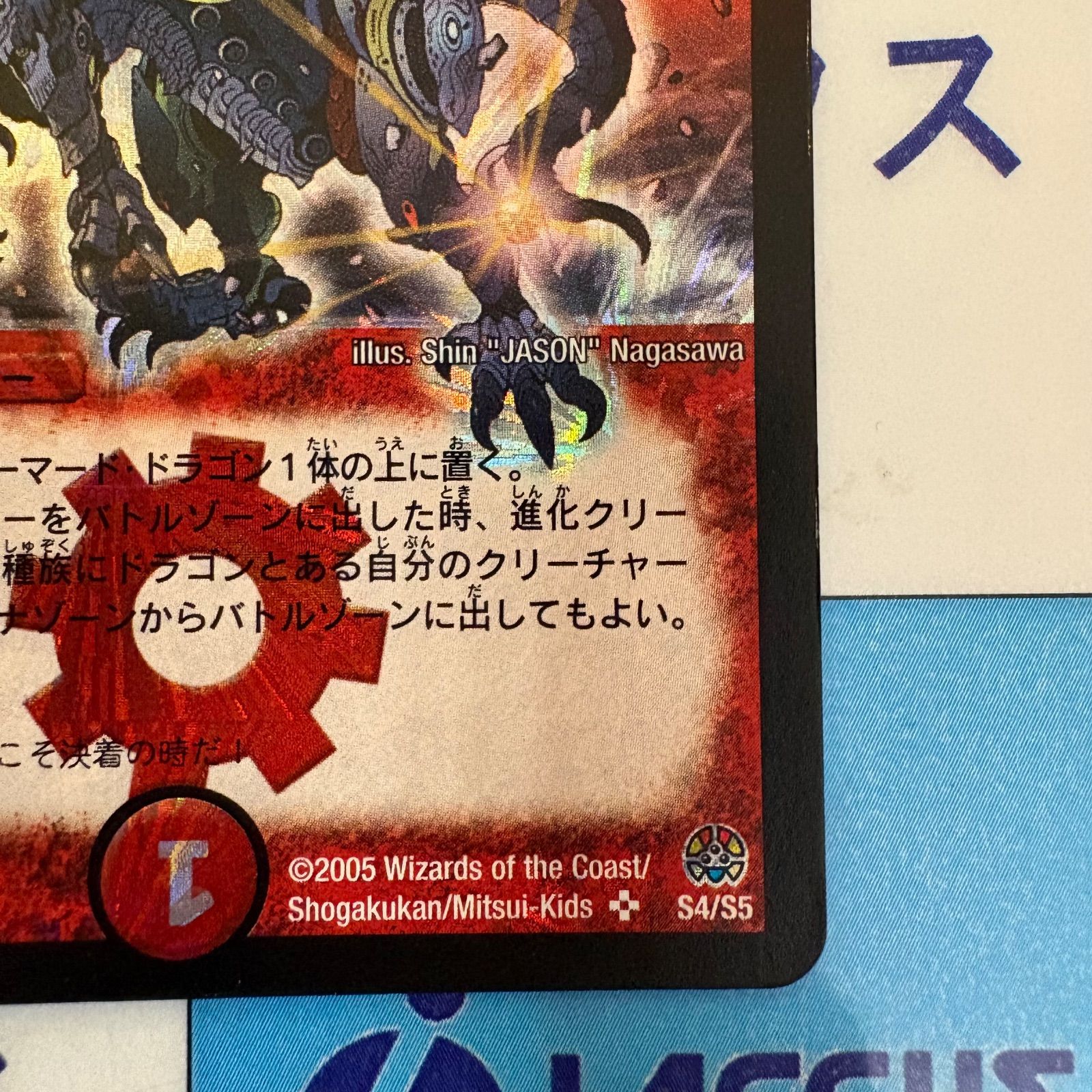 超竜ヴァルキリアス デュエルマスターズ 初期版 超竜ヴァルキリアス デュエルマスターズ 初期版 - メルカリ
