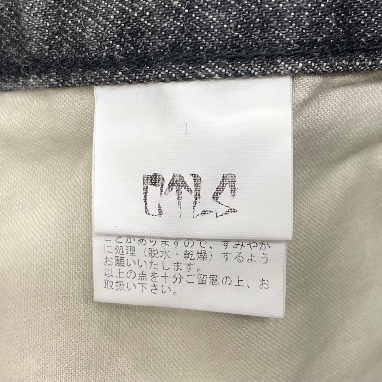 美品 CVTVLIST 23SS Denim Pants ペイント ロゴ デニム パンツ 