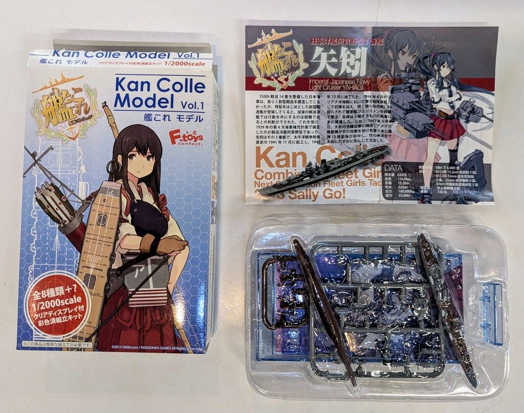 艦これ モデル Vol.1 全8種+シークレット 艦これ モデル Vol.2 全