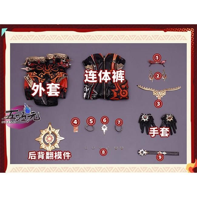 マーヴィカ 炎神