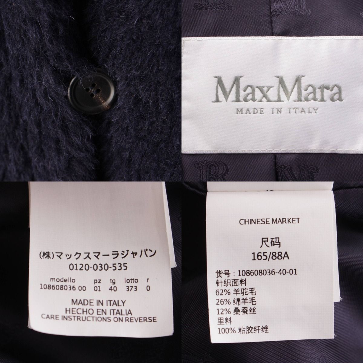 MAX MARA テディベア その他コート 108608036 MAX MARA テディベア その他コート 108608036 (Max Mara/コート