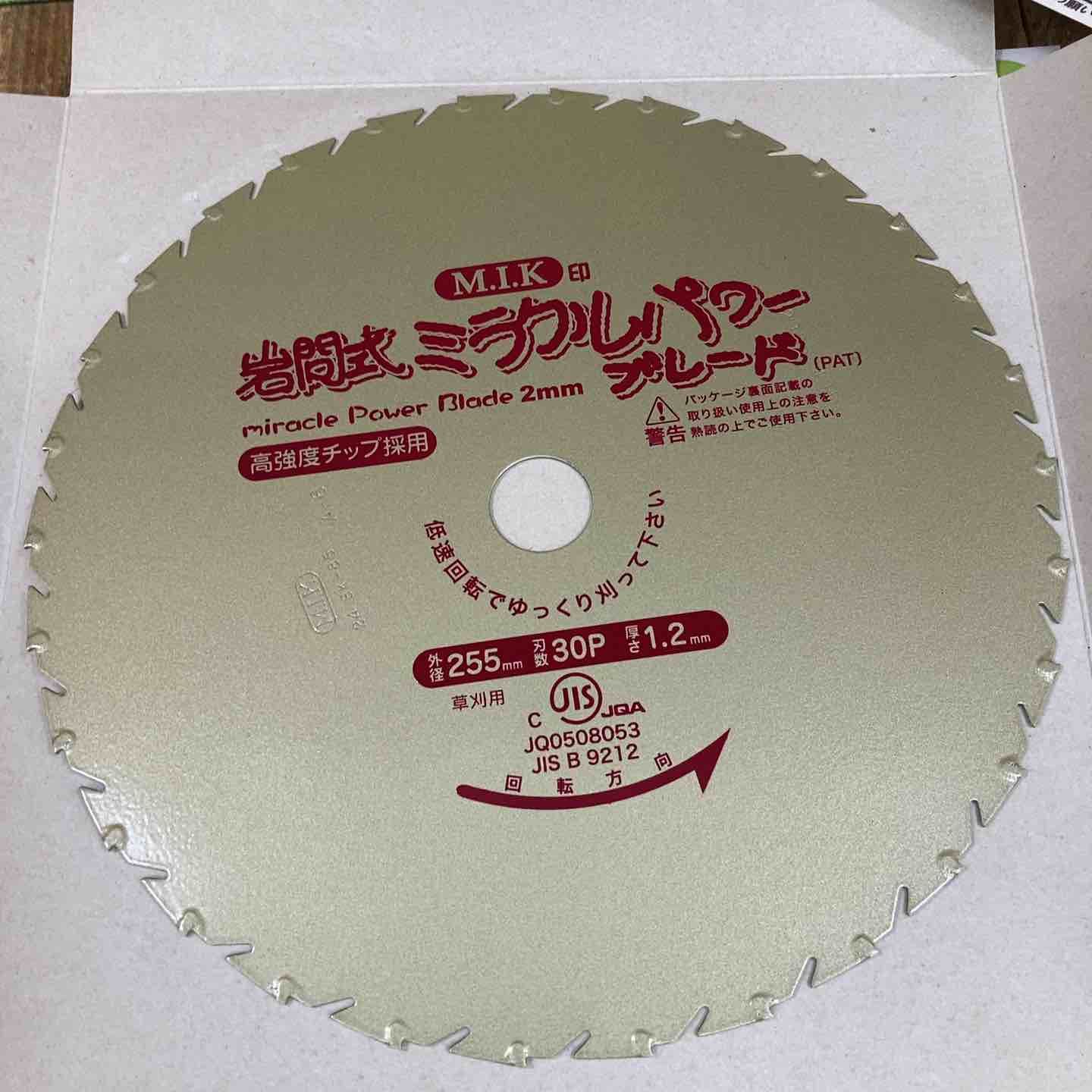255mm