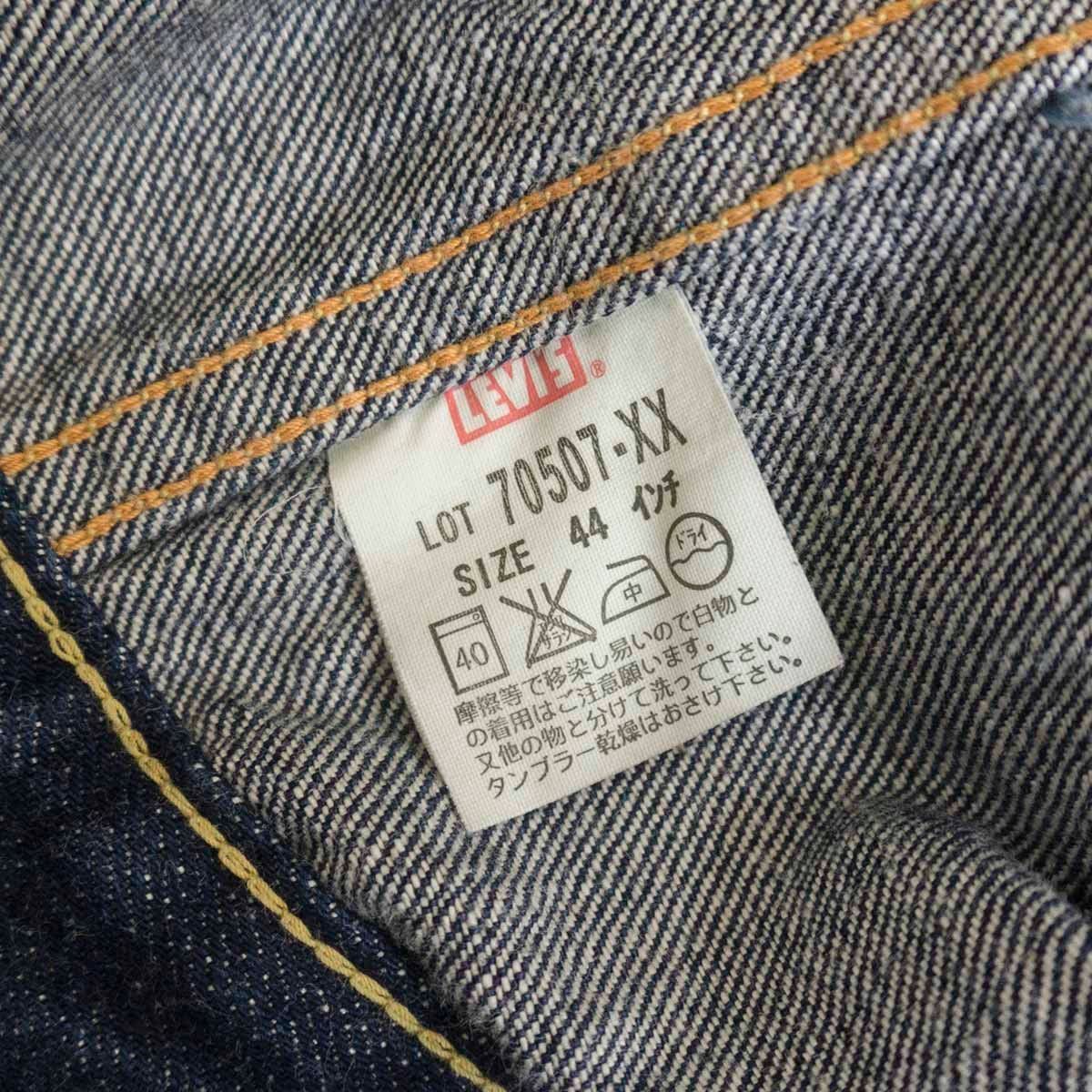 着丈約585㎝LEVI'S リーバイス 70507 2nd 90s\nサイズ40 日本製 - G