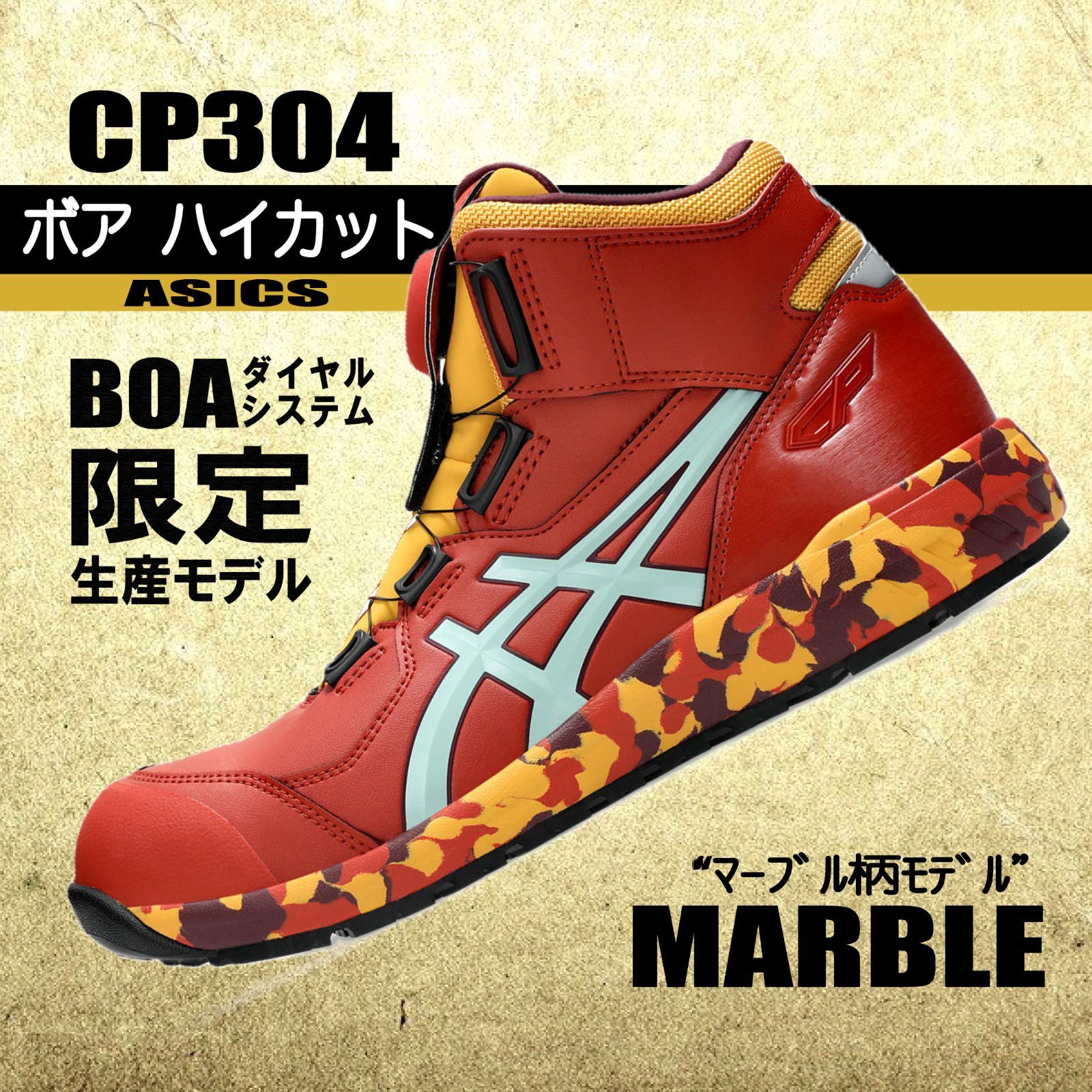 【限定色】アシックス ダイヤル式安全靴 インペリアルブルー/ピュアシルバー アシックス | ワーカーズショップMC