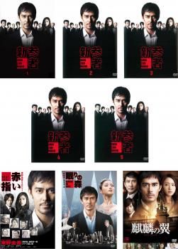 新参者 8枚セット TV版 全5巻 赤い指 眠りの森 劇場版 麒麟の翼 全巻セット 邦画 DVD レンタル落ち