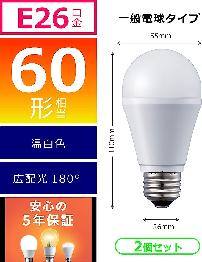 3) 温白色 パナソニック LED電球 口金直径26mm 電球60形相当 温白色