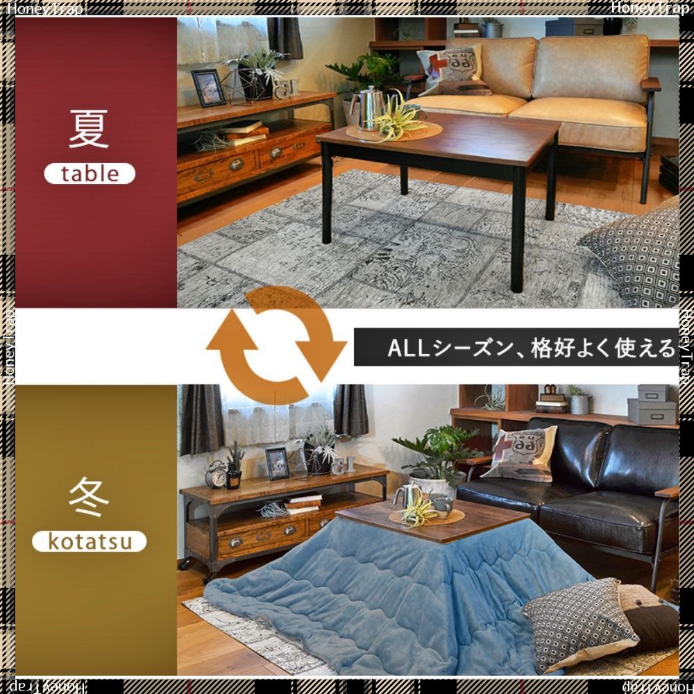 アウトレット【展示品/新品】オールシーズンヴィンテージ調カジュアルコタツアルテナ カジュアルコタツ アルテナ7560 こたつ長方形 - メルカリ