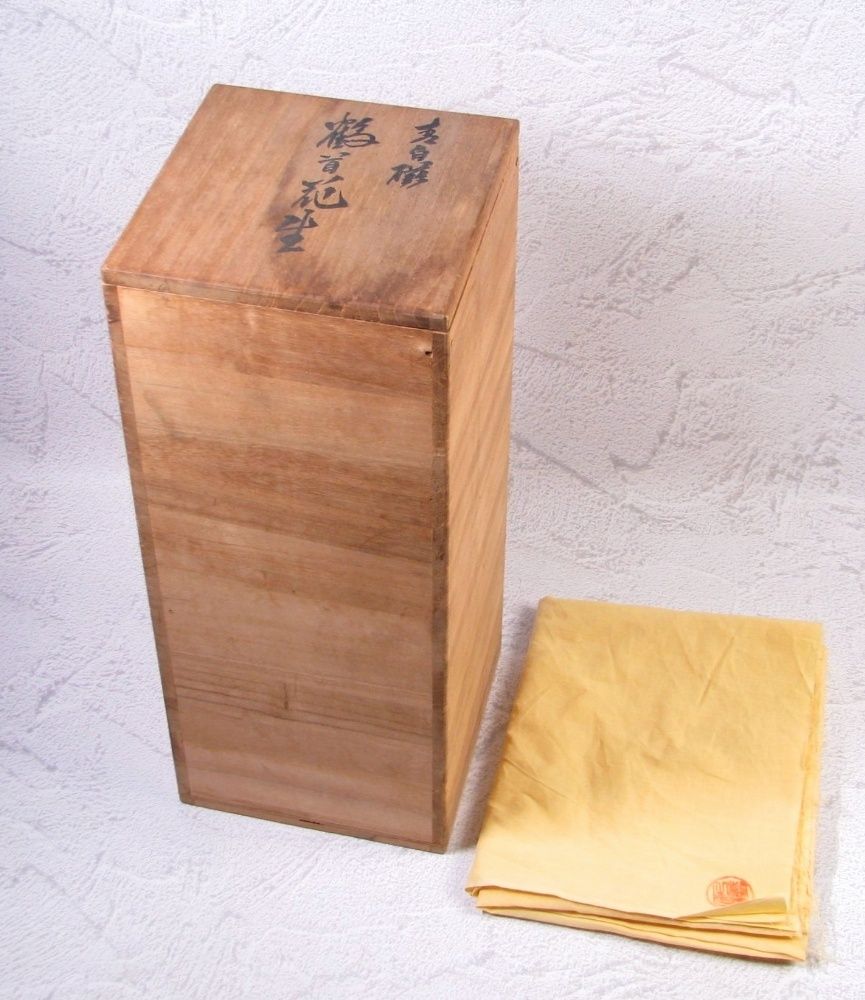 有田名工樋渡陶六作色絵牡丹花文鶴首瓶　検萬二　忠右衛門 有田名工樋渡陶六作色絵牡丹花文鶴首瓶 検萬二 忠右衛門 - メルカリ