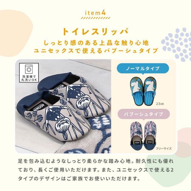 トイレファブリック かわいい