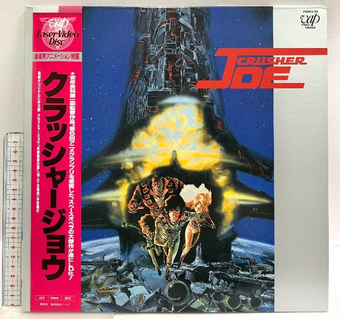 帯あり LD レーザーディスク 攻殻機動隊 フライヤー ポスター セット
