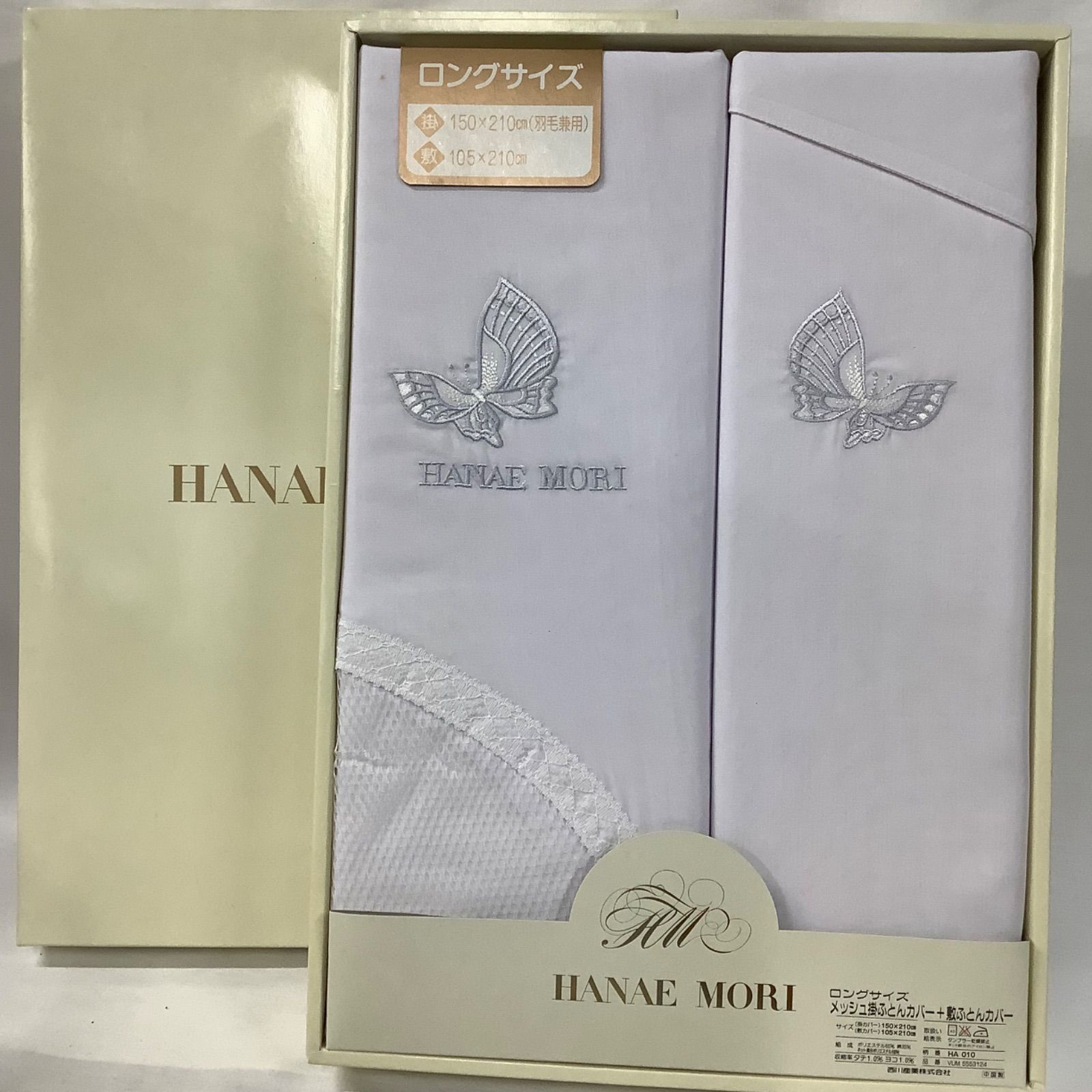 HANAE MORI ハナエモリ 譲る シーツ 新品未使用