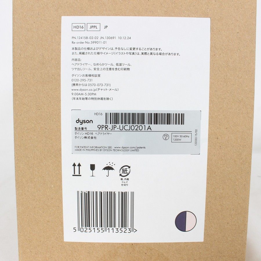 Airwrap