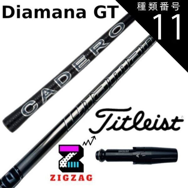 USTマミヤ The Attas V2 5S タイトリストスリーブ USTマミヤ The Attas