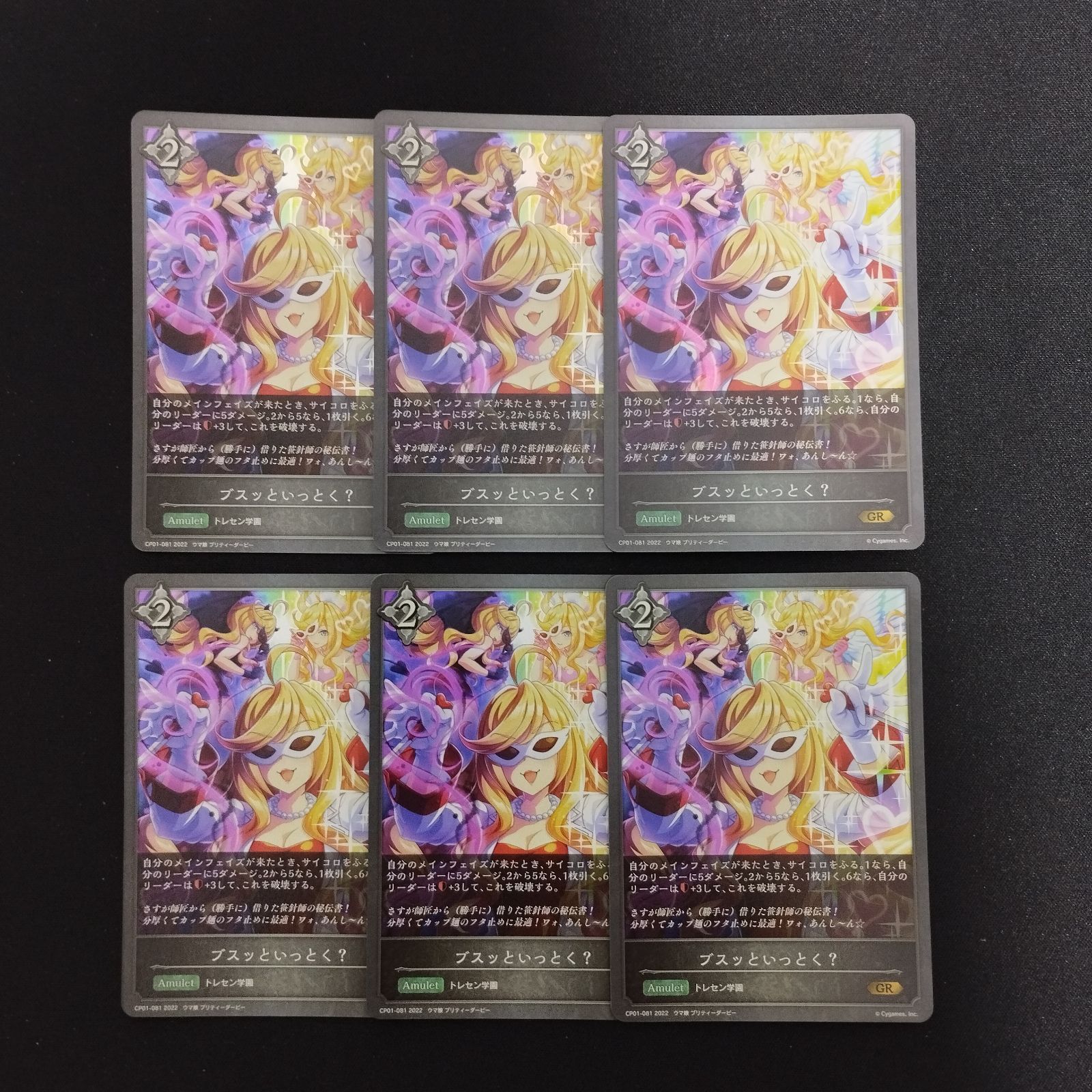 ウマ娘 プリティーダービー シャドウバース 怠け エボルヴ カード 