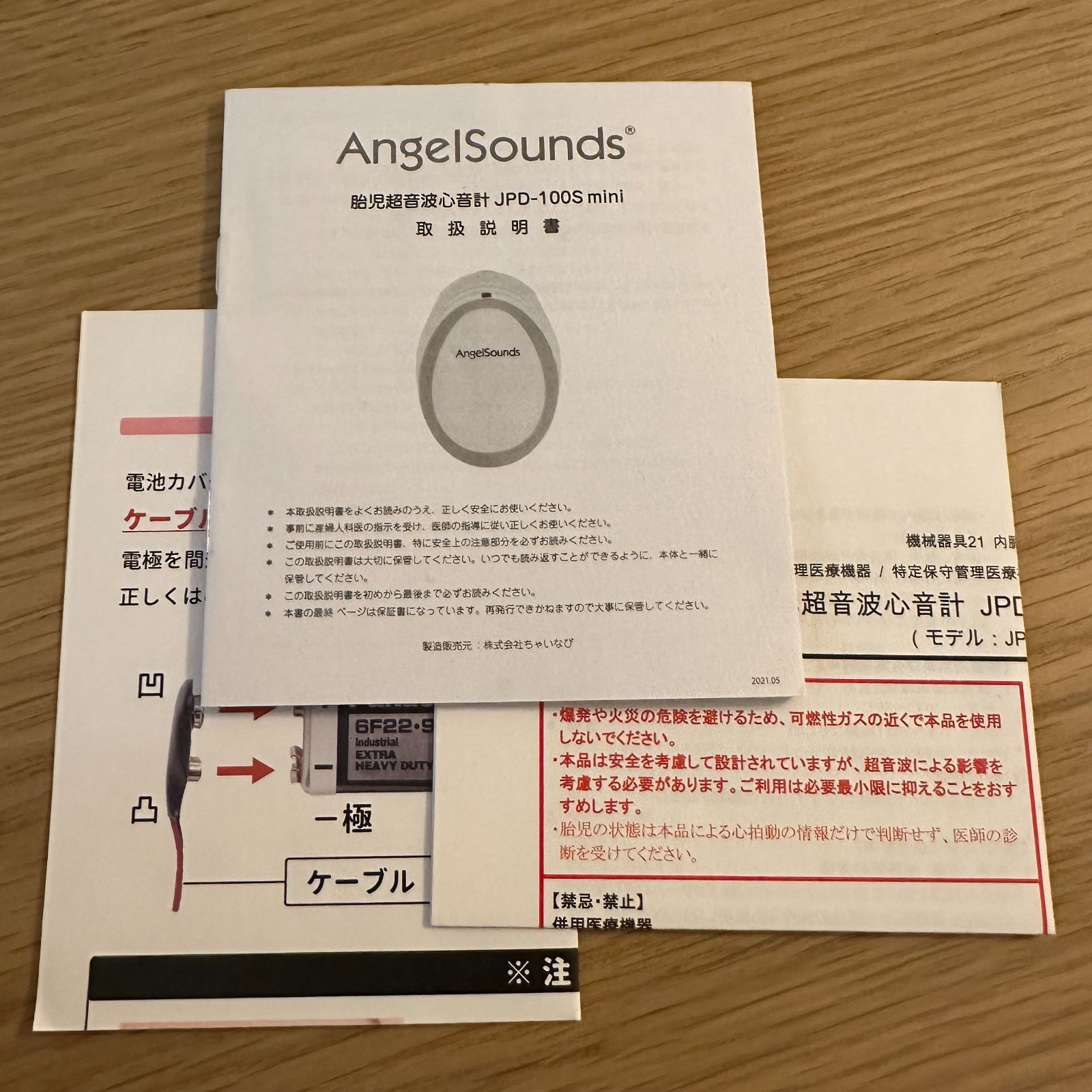 エンジェルサウンズ AngelSounds 本体なし 付属品 全てあり 専用ジェル 