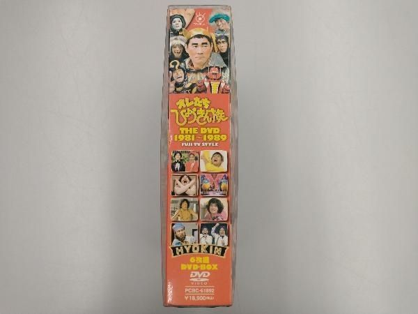 DVD オレたちひょうきん族 THE DVD 1981-1989 - メルカリ