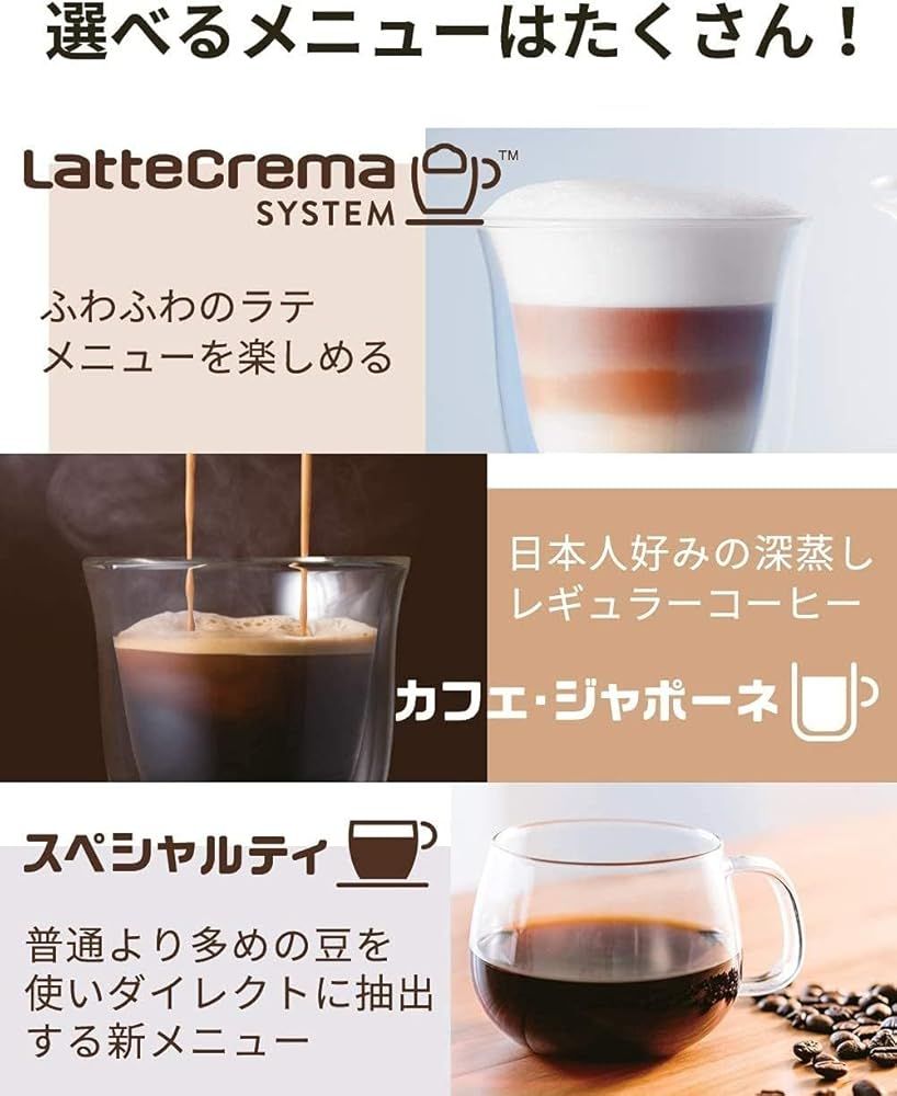 全自動コーヒーマシン ディナミカ
