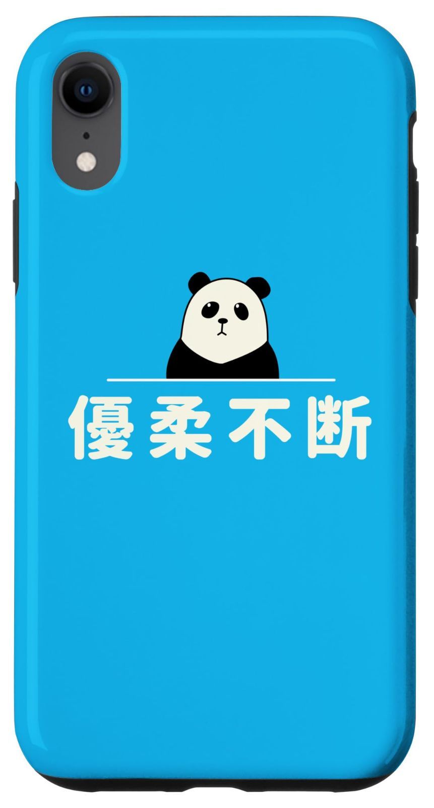 iPhone XR 面白い 「優柔不断」おもしろギャグ-ジョーク 漢字 優柔不断 文字入り スマホケース