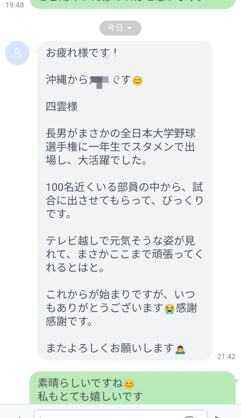 式神入りタイチンルチル最強の金運・幸運・守護石[k2Q7a6]約13mm
