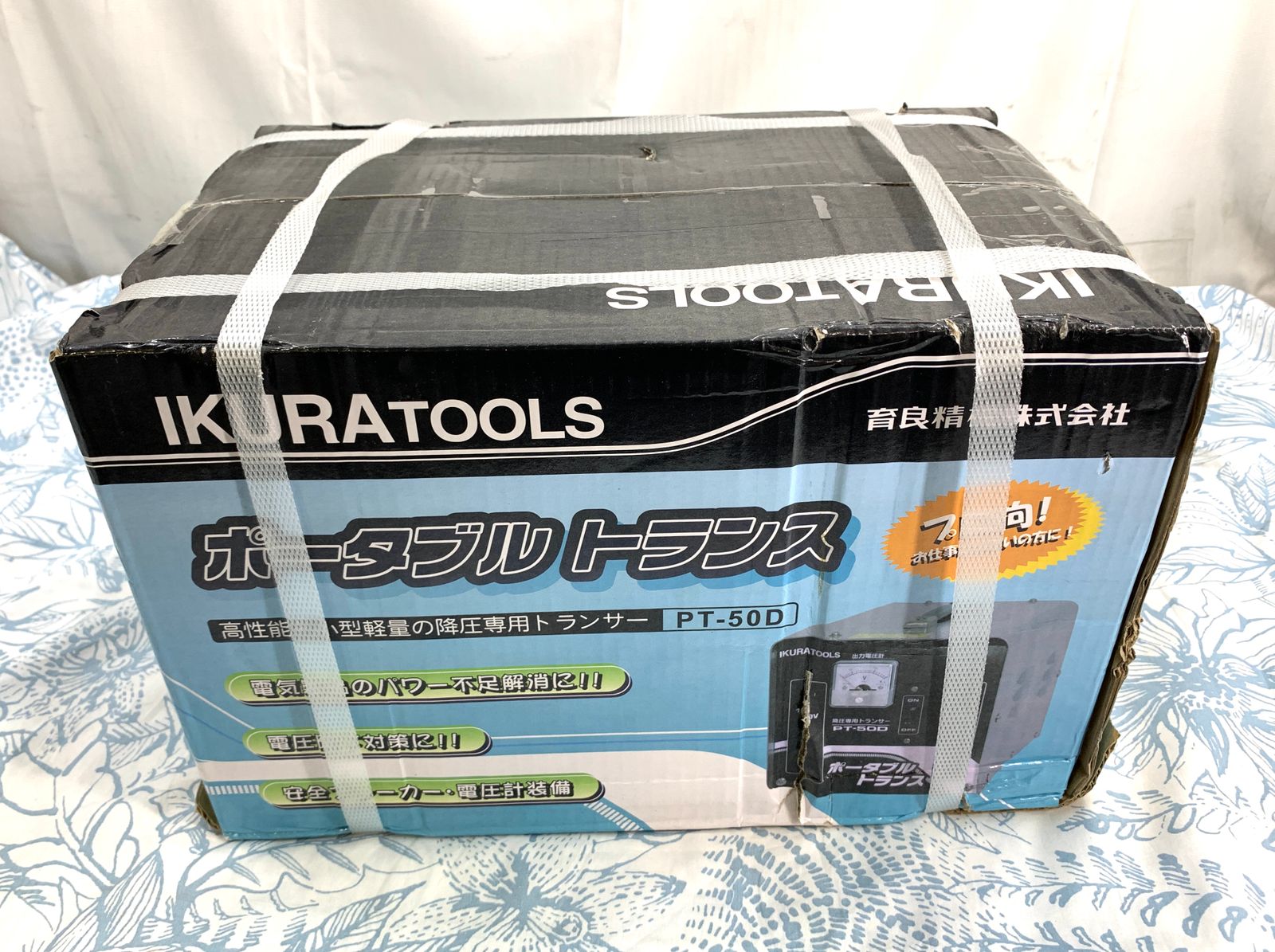 ポータブルトランス