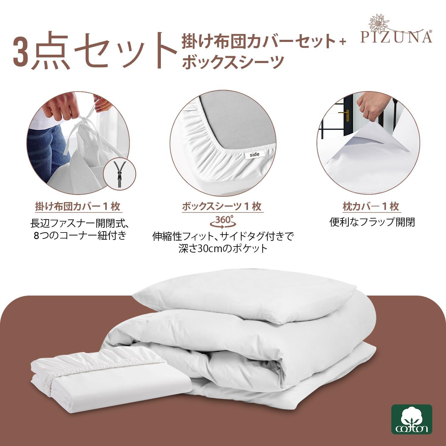 掛け布団カバー