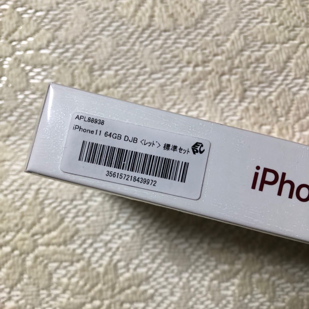 Apple iphone 11 simフリー レッド 未開封 MWLV2J/A