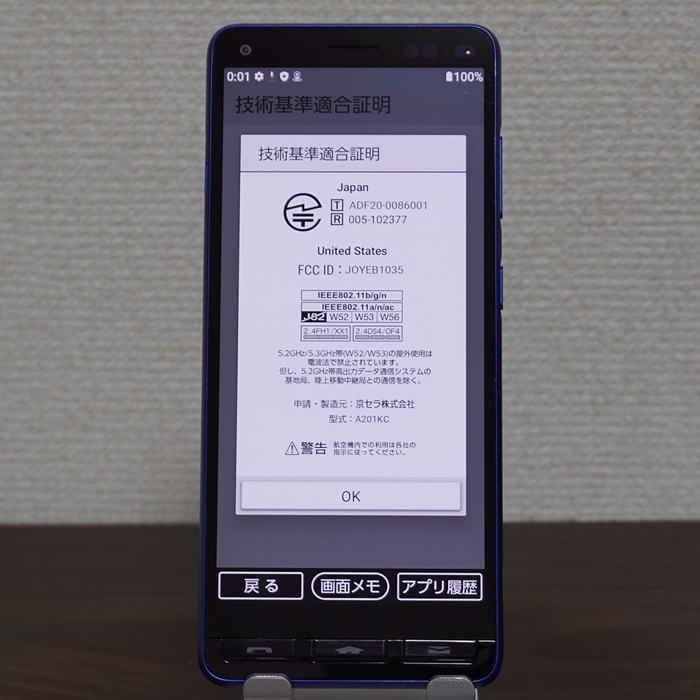 かんたんスマホ2＋ ブルー A201KC ワイモバイル SDカード付き SIM