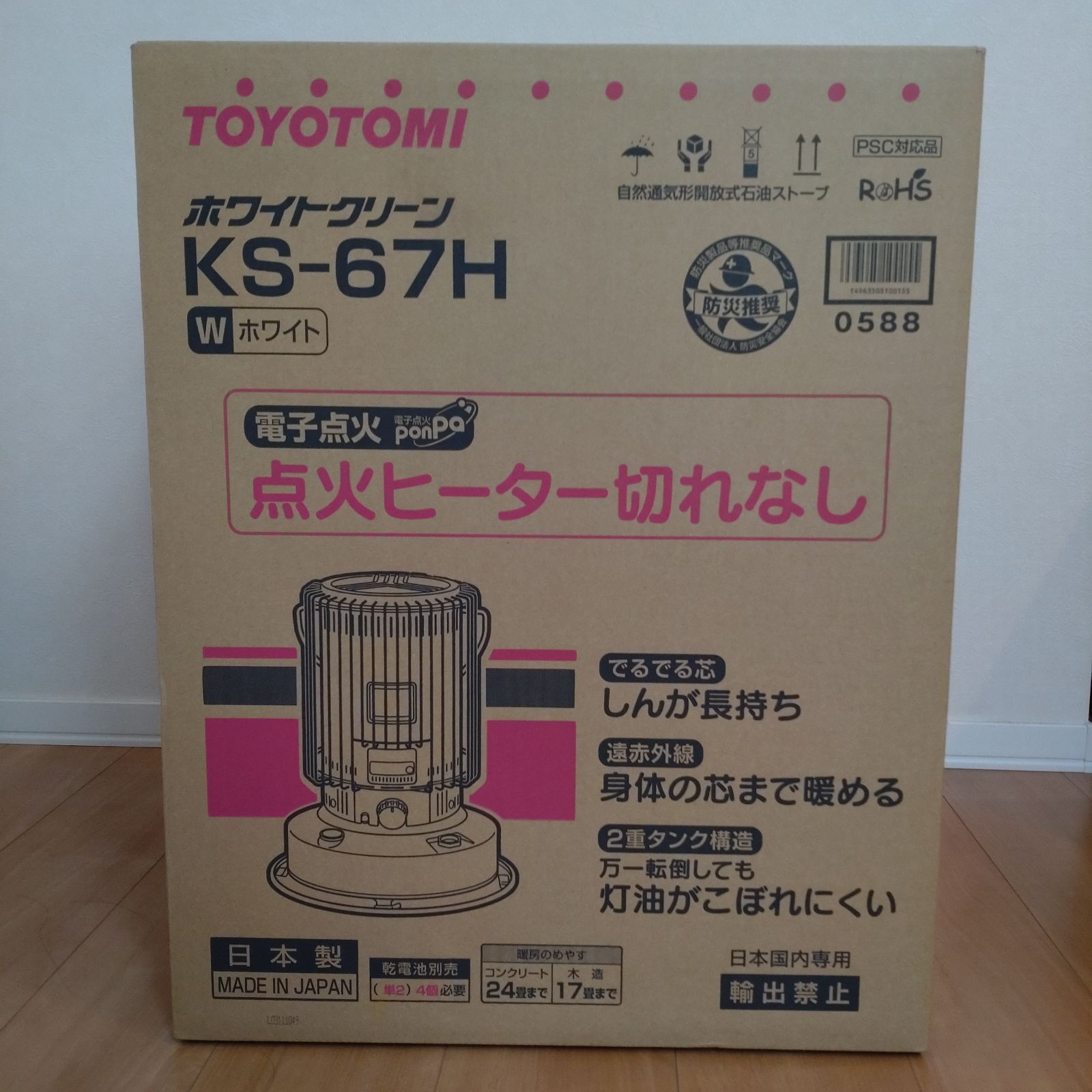 TOYOTOMI KS-67H(W) トヨトミ 白ストーブ 対流型 新品 未使用 - 13ⅩⅢ