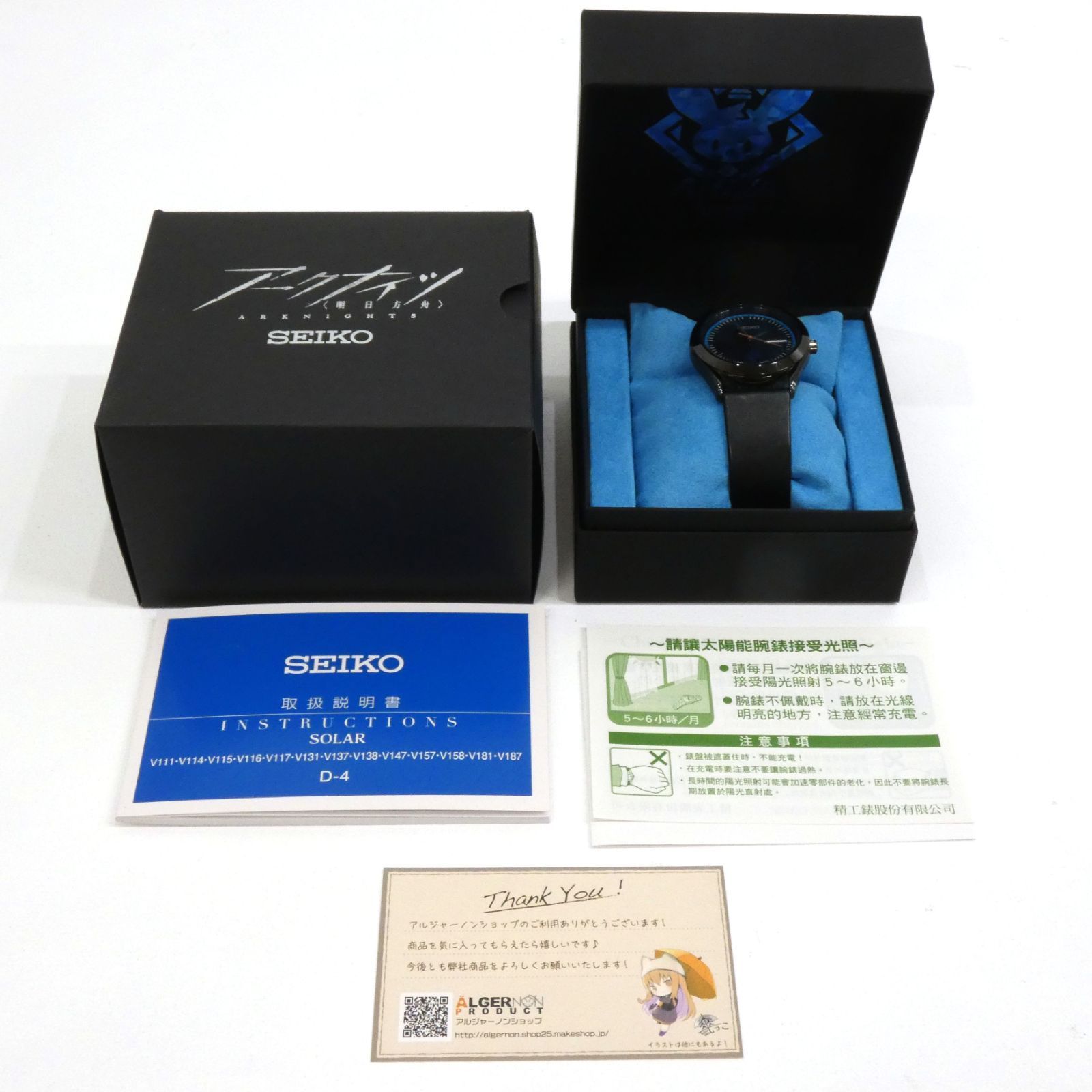 小牧店】アークナイツ×SEIKOコラボ アークナイツオリジナルウォッチ