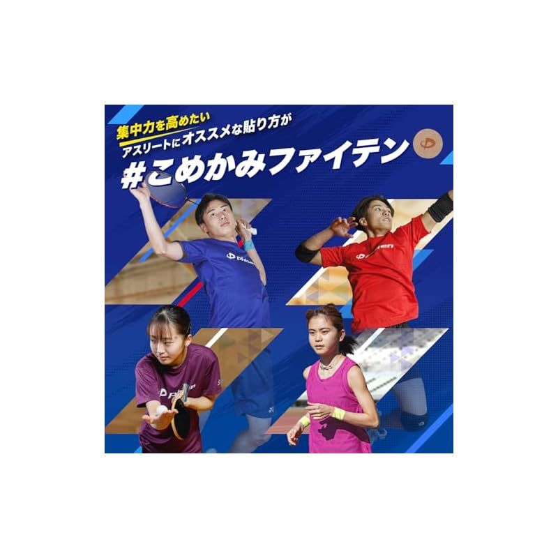  ファイテン phiten メタックステープ 50マーク 肩 首 腰 膝 ふともも ふくらはぎ こめかみ 貼る ケア リラックス サポート ボディケアテープ アスリート スポーツシーン パフォーマンス 0 スポーツ 雑誌