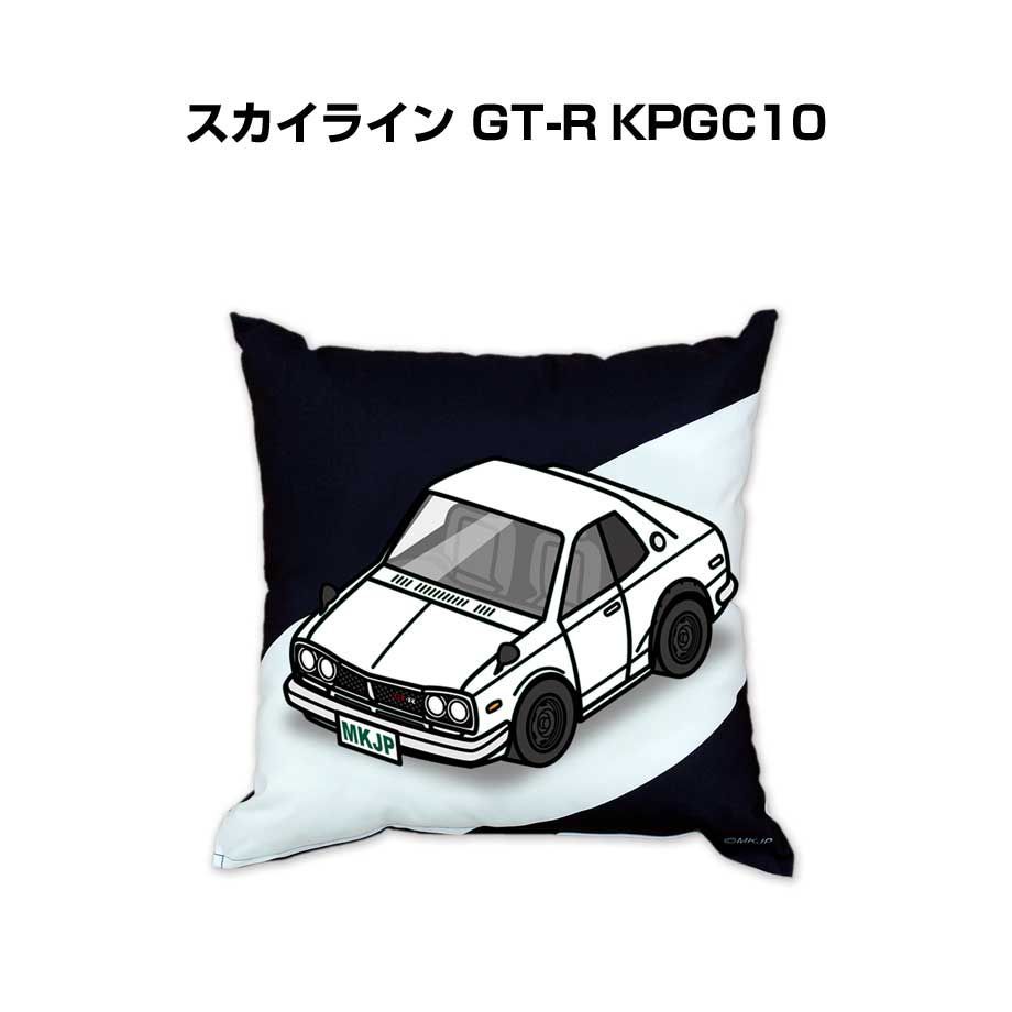 Kartoon様の専用 ニッサン スカイライン GT-R KPGC10 クッション ボディカラー