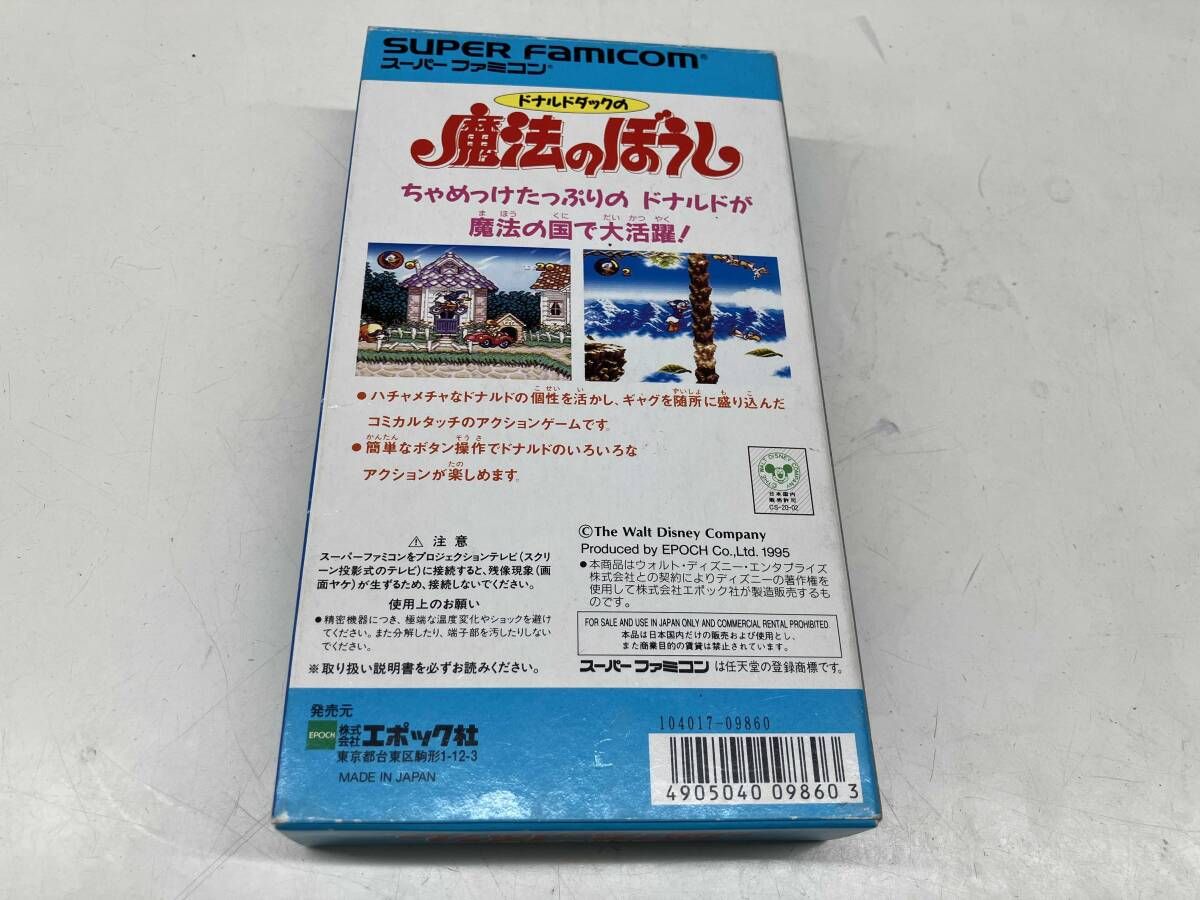 箱説あり】スーパーファミコン ドナルドダックの魔法のぼうし