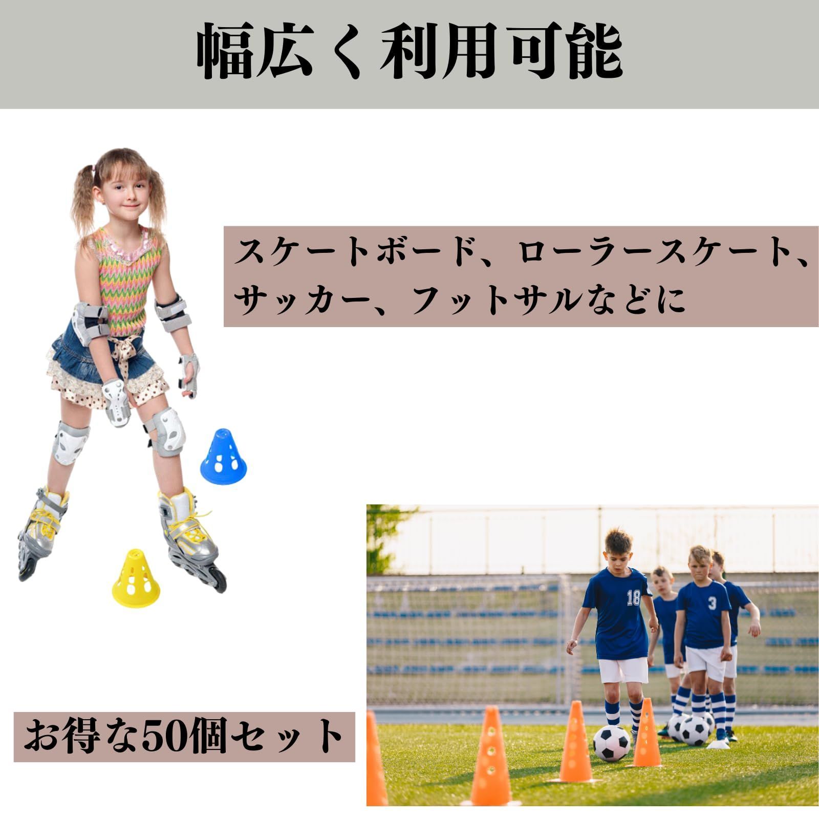 新品 マーカーコーン ミニ サッカー 50枚 5色セット カラー