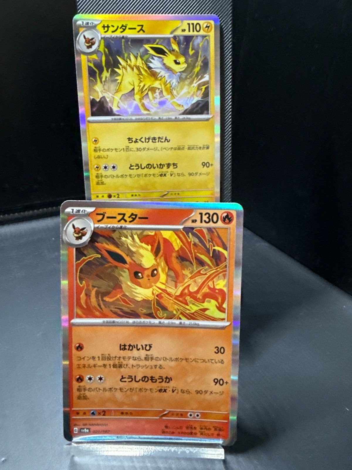 ブイズ セット キラ sv8a 051/187 美品 ブースター サンダース テラス