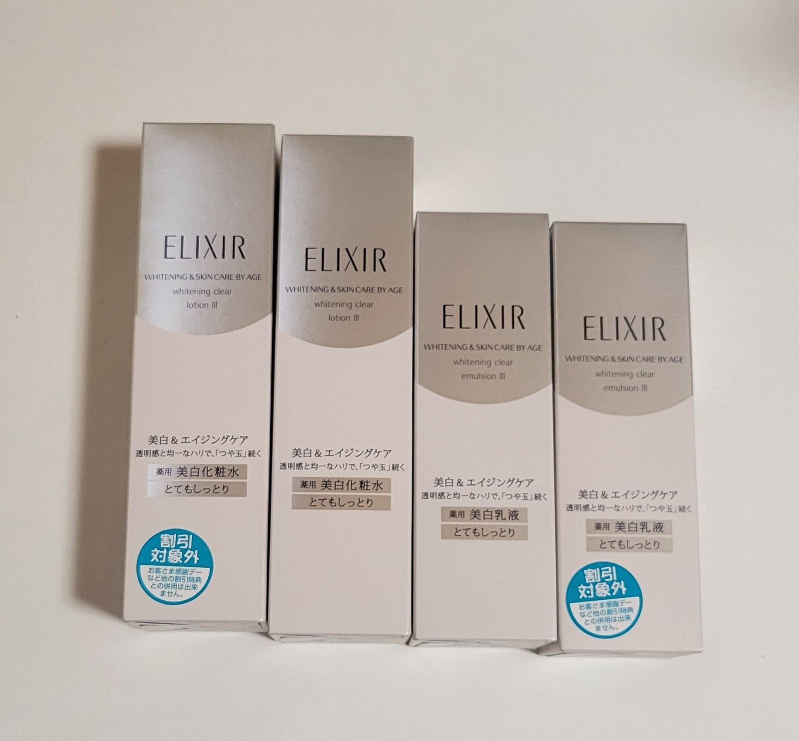 資生堂エリクシールホワイトクリアローション&エマルジョンTⅢ(とても