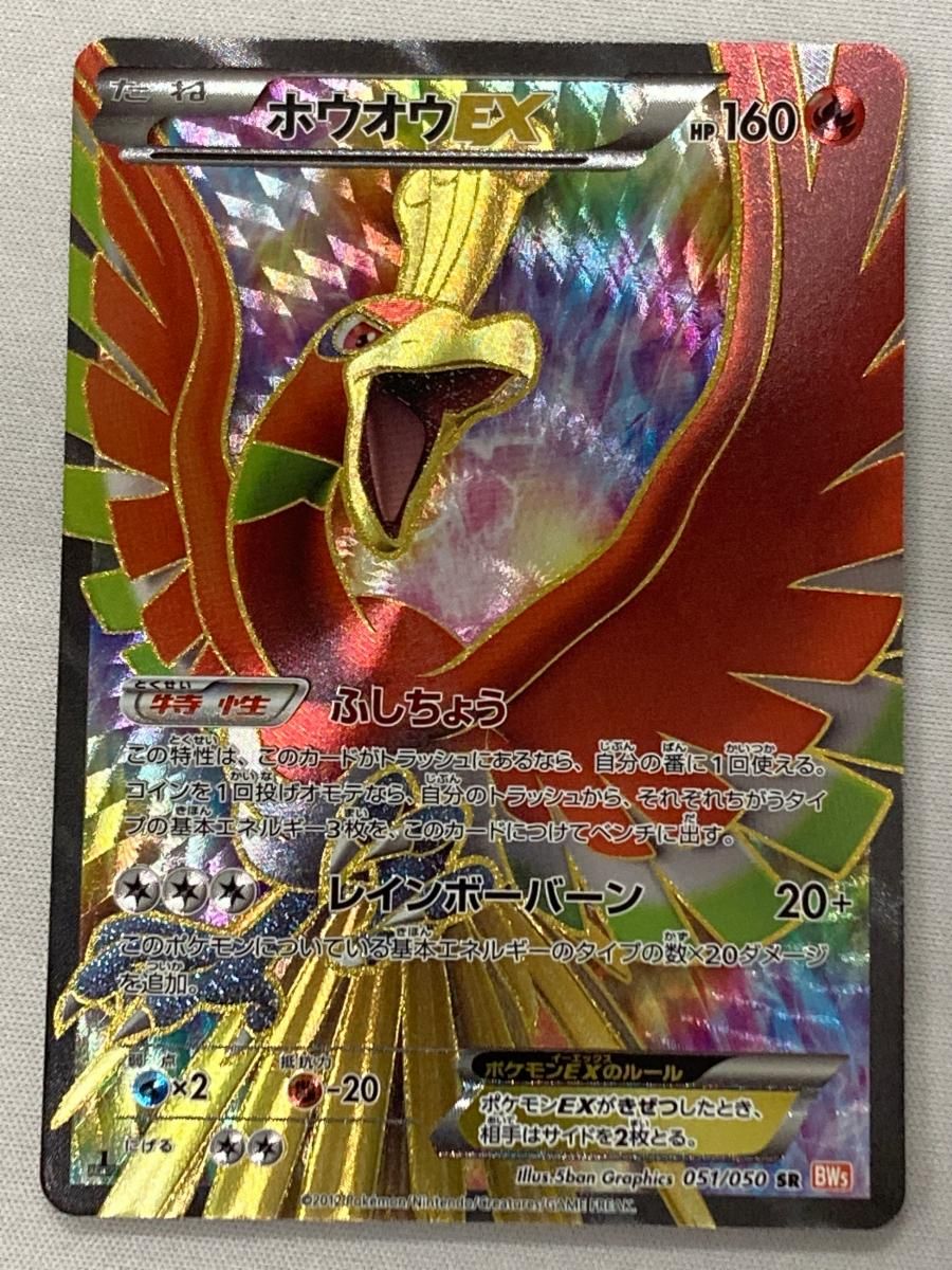 基本炎エネルギー 023⁄DPt-Pブリザード キラ プロモ渦巻ホロ1つ