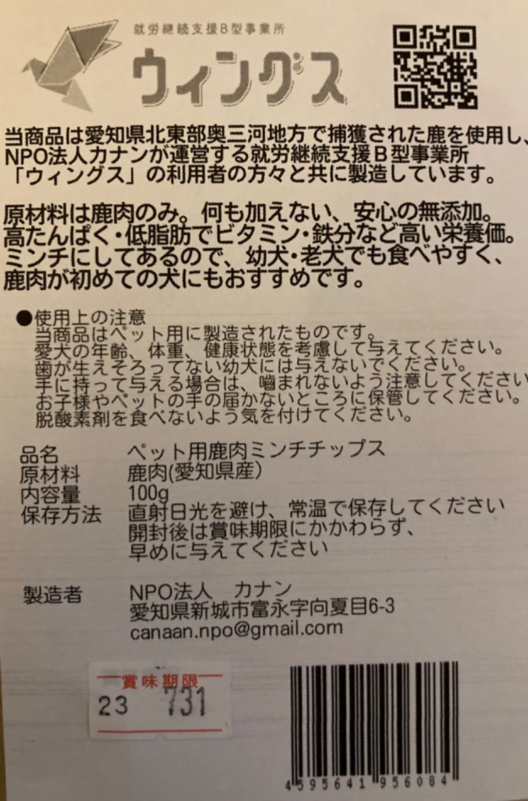 まとめ売り！鹿肉ふりかけ400g❗️ - ペットフード