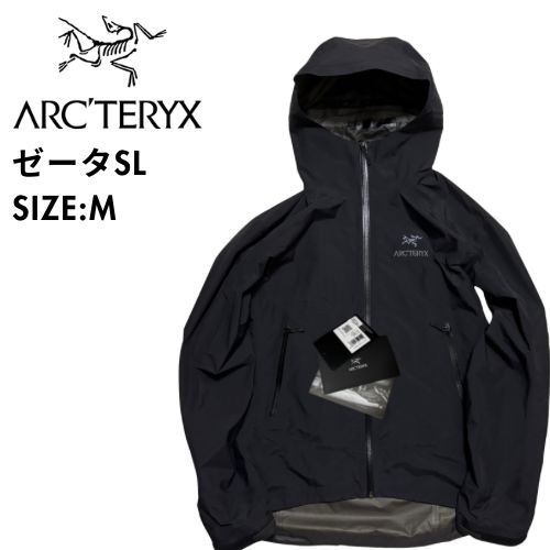 アークテリクス ゼータSLジャケット メンズM 黒 ゴアテックス ナイロンジャケット 防水