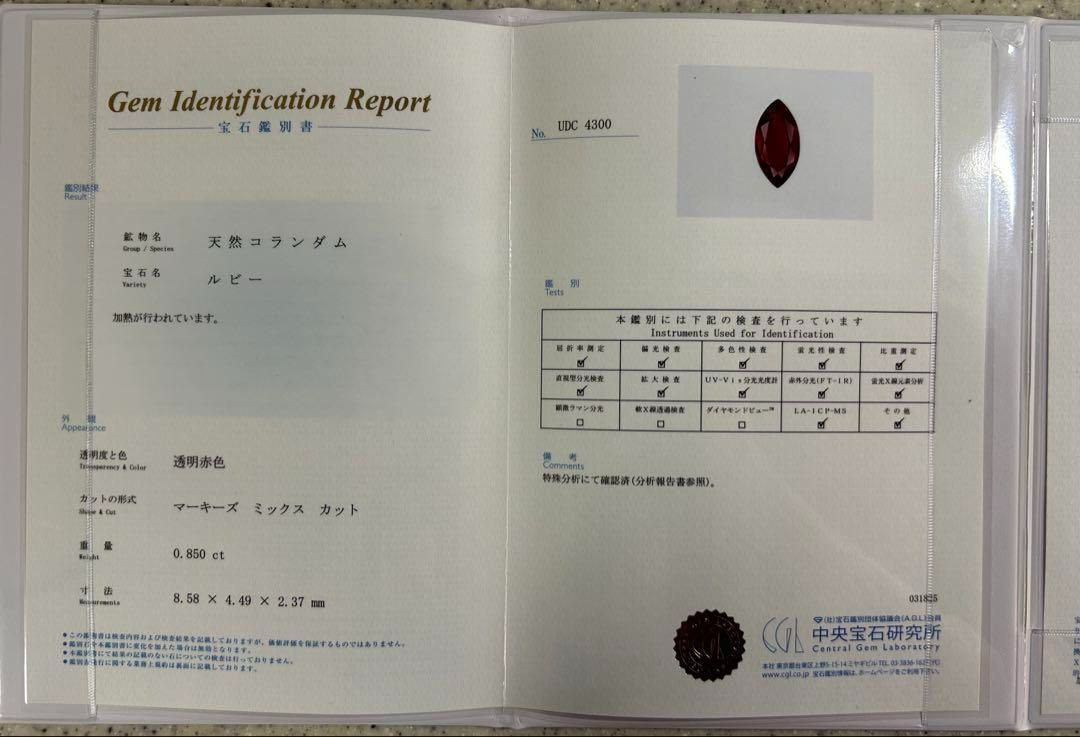 × ダイヤモンド