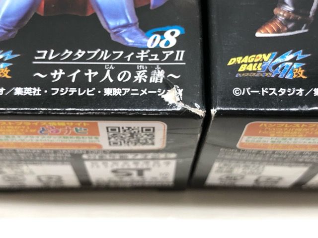 ドラゴンボール改 コレクタブルフィギュア２ ～サイヤ人の系譜～ 全5種 コンプ 未開封【G1479-007】106 ドラゴンボール改 コレクタブルフィギュア2 ～サイヤ人の系譜