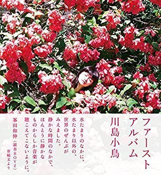  ファーストアルバム (SPACE SHOWER BOOKs)