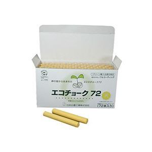 まとめ) 日本白墨 エコチョーク72 黄 ECO-4 1箱（72本） 【×1 - タイシ