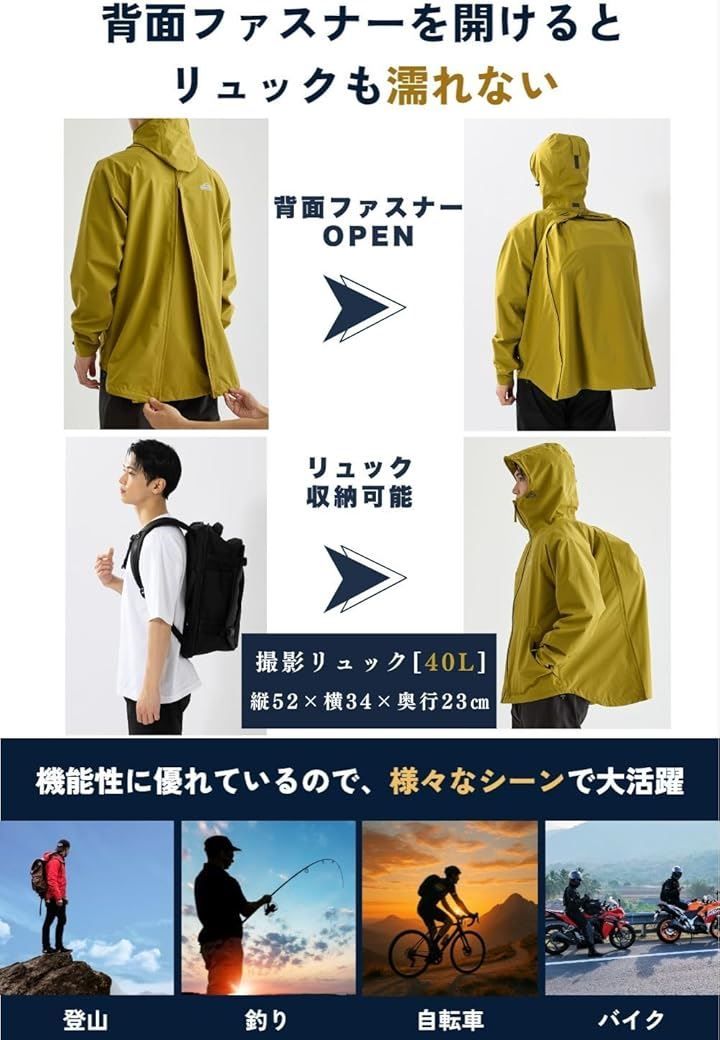 焦点のあった BENQUE ベンケ リュックも濡れない レインウェア 上下セット メンズ 防水 雨具 カッパ 自転車 サイクル レインパンツ 登山 釣り バイク カーキ 3XL