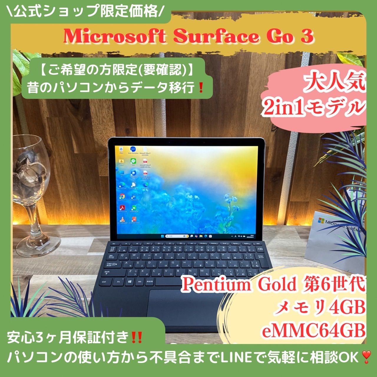 SurfacePro7 128GB 8GB Win11＋キーボード＋ペン Microsoft Surface