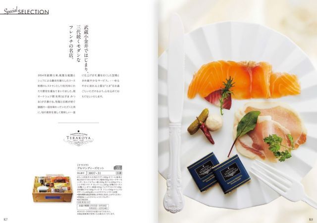 ギフト プレゼント 贈答 内祝 ハーモニック カタログギフト A lA GOURMET ジャック ローズ ア ラ グルメ グルメカタログギフト アラグルメ ギフト プレゼント お返し 贈り物 内祝い お祝い 出産祝い 出産内祝い 結婚祝い